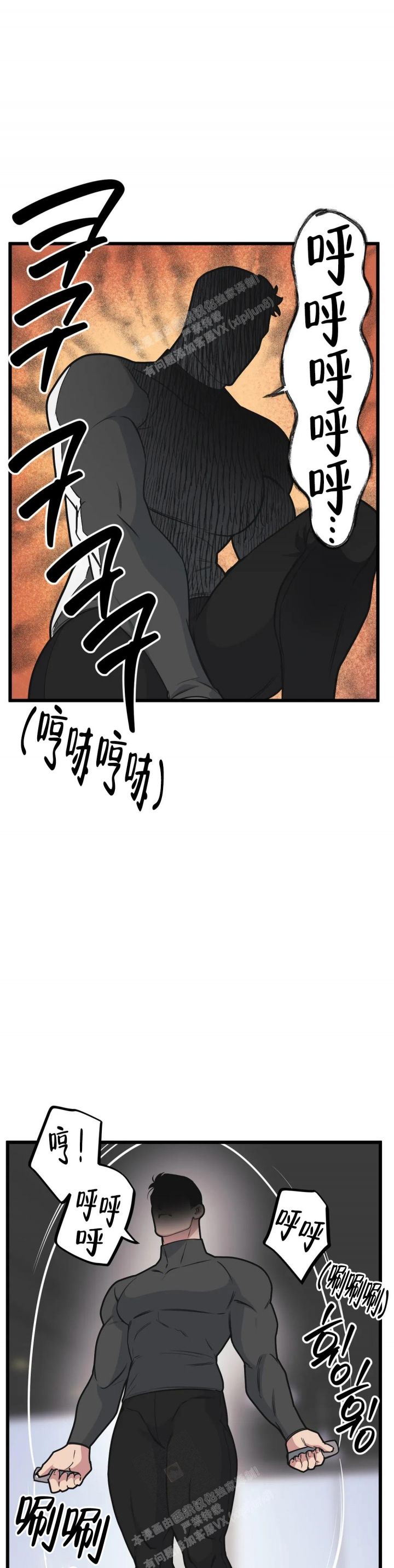 我的邻居是BJ 漫画漫画,第120话1图