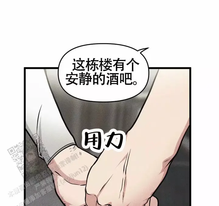 我的邻居是bj漫画无删减漫画,第165话1图