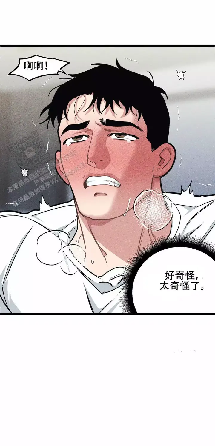 我的邻居是bj翻译下拉式漫画,第170话4图