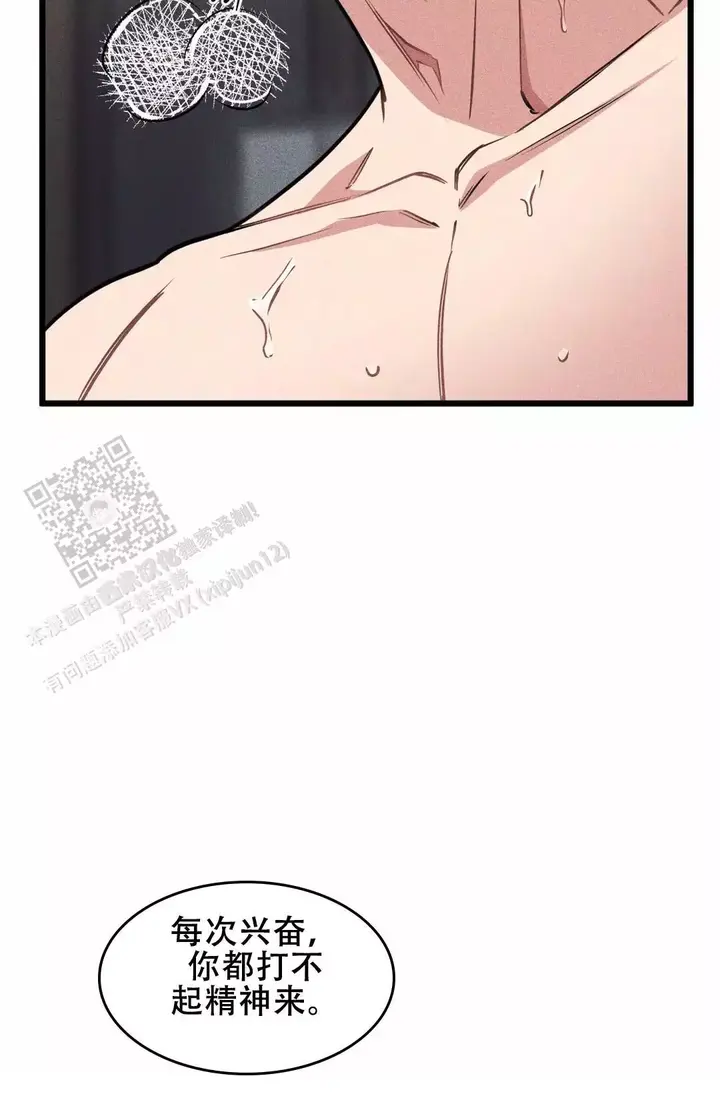 我的邻居是bj翻译下拉式漫画,第170话3图
