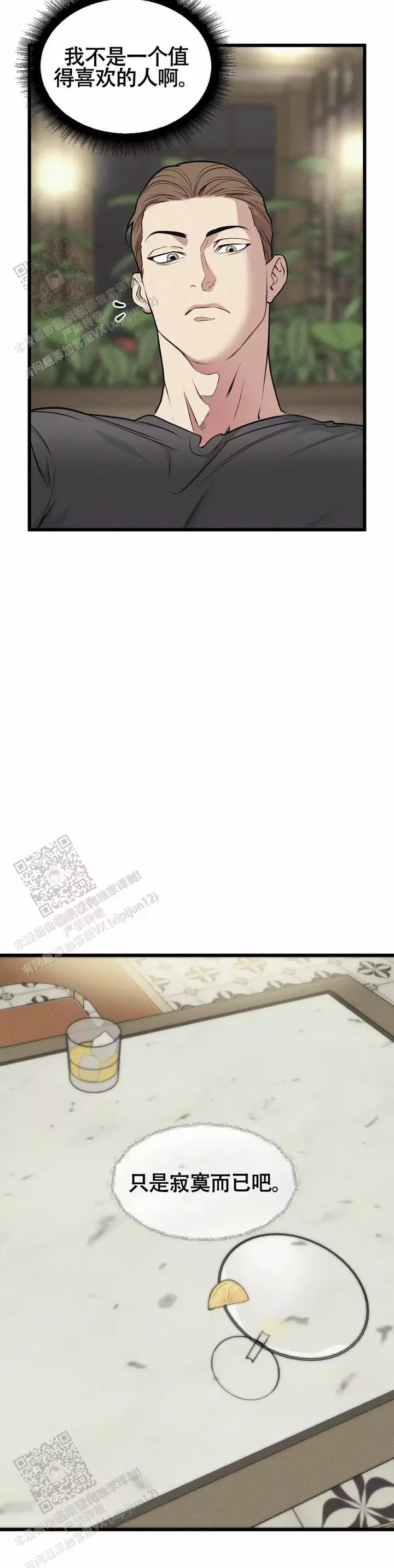 我的邻居是bj漫画无删减免费全集漫画,第168话5图