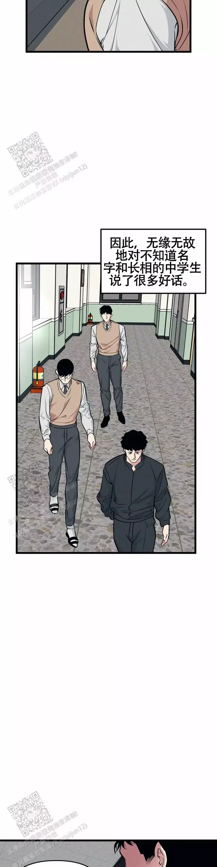 我的邻居是bj漫画无删减免费全集漫画,第168话2图