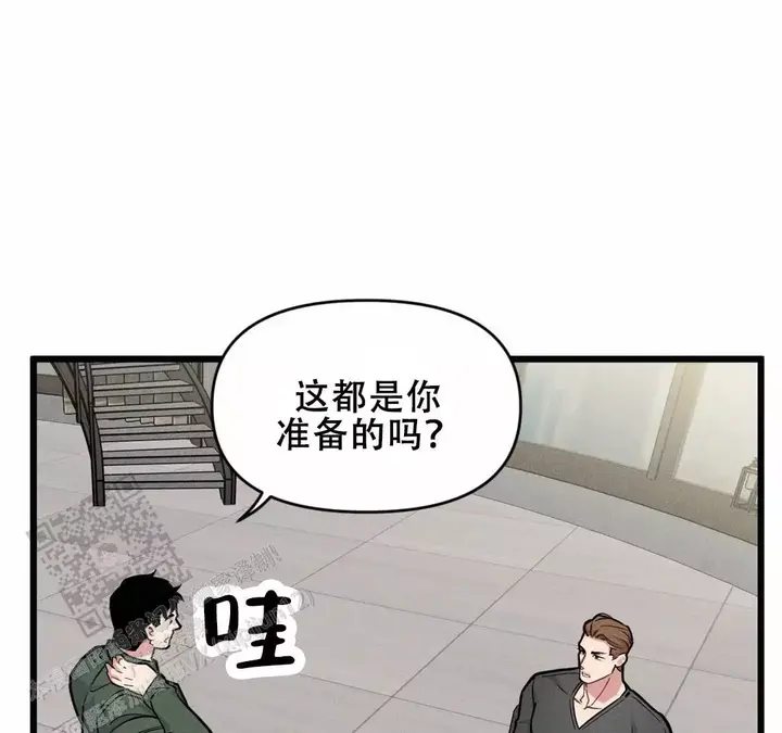 我的邻居是bj英文漫画,第171话3图