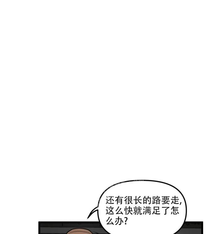 我的邻居是bj免费阅读酷漫屋漫画,第113话2图
