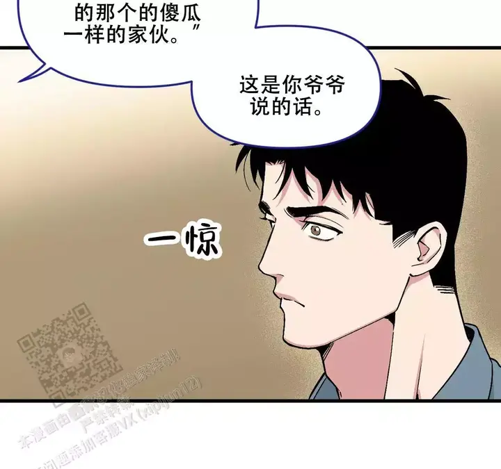 没有麦克风也能听见我的邻居是bj漫画,第185话4图