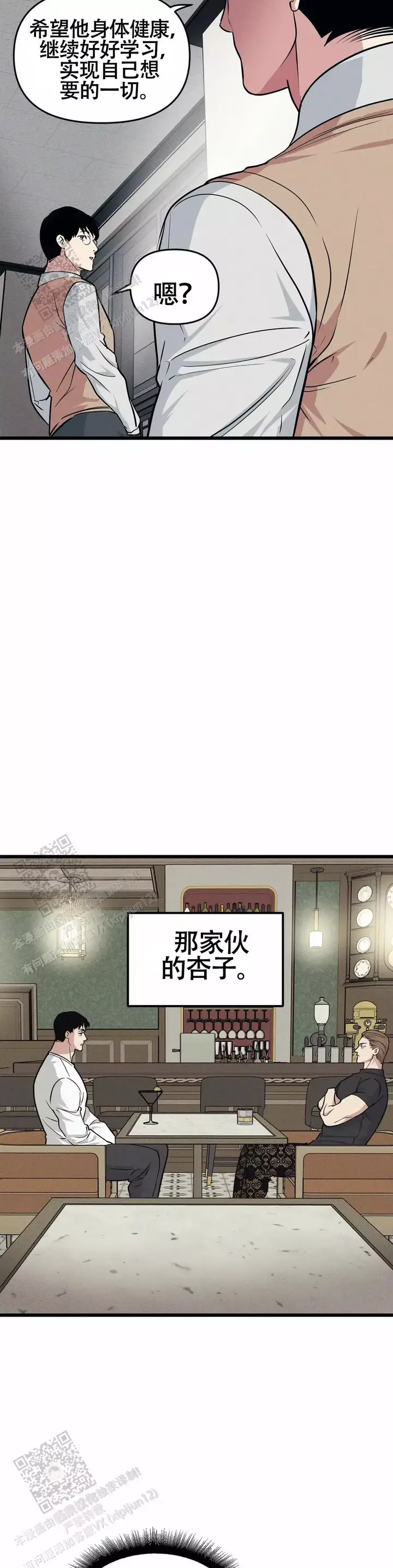我的邻居是bj漫画无删减免费全集漫画,第168话3图