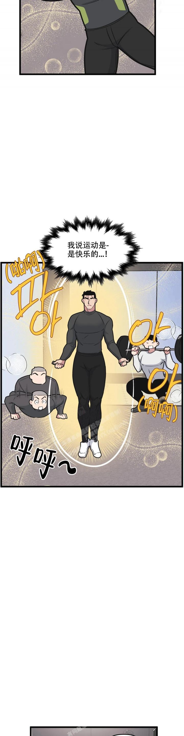 我的邻居是BJ 漫画漫画,第120话3图