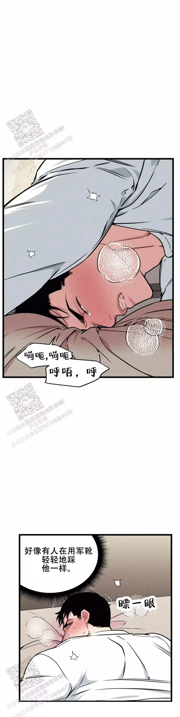 我的邻居是bj翻译下拉式漫画,第170话1图