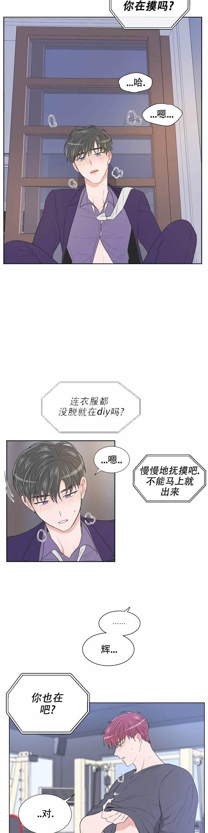 反对佩洛西的国家漫画,第89话4图