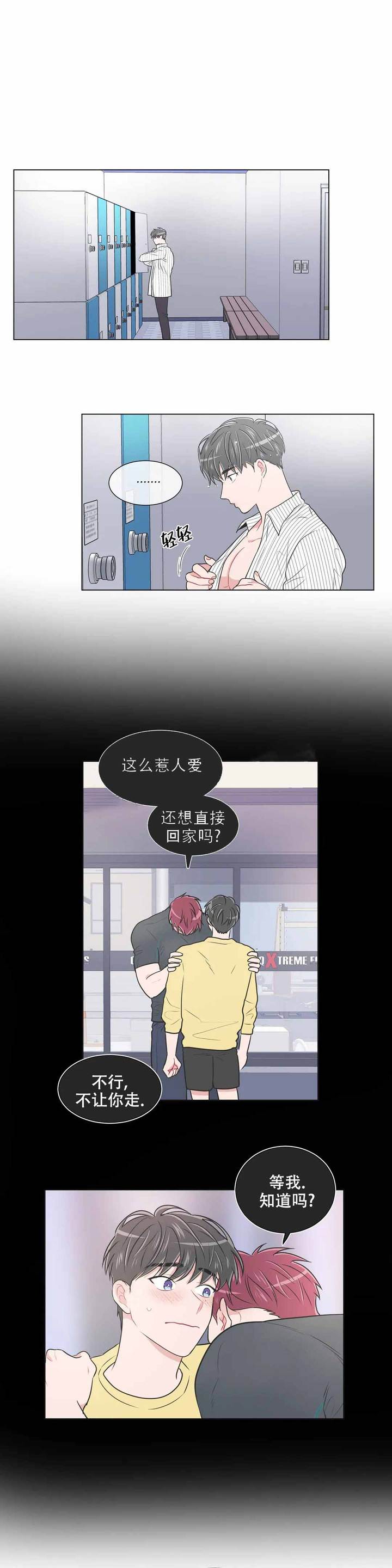 反对铺张浪费公益短片漫画,第96话1图