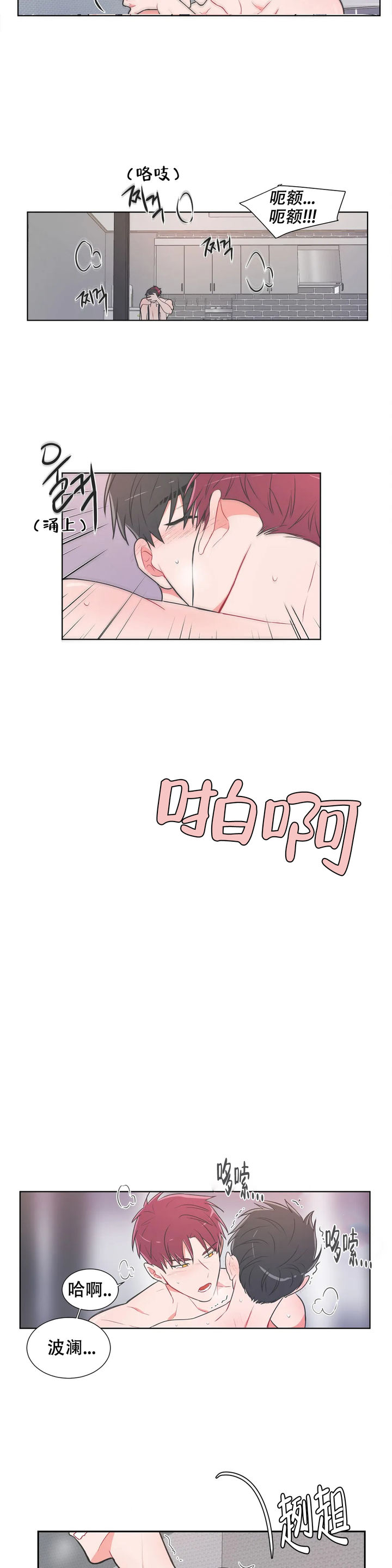 反对铺张浪费健全什么管理制度漫画,第68话5图
