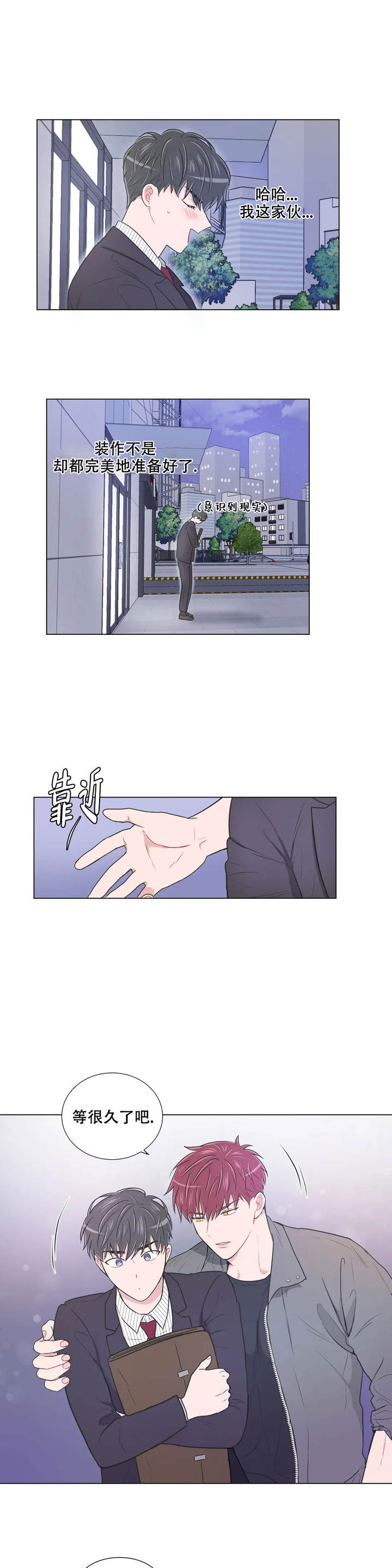 反对铺张浪费公益短片漫画,第96话3图
