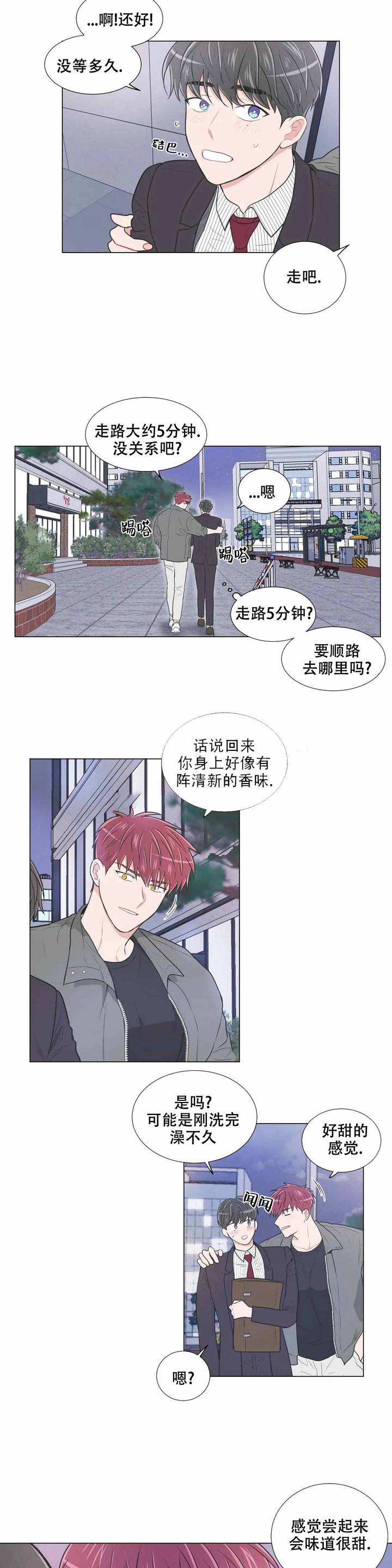 反对铺张浪费公益短片漫画,第96话4图