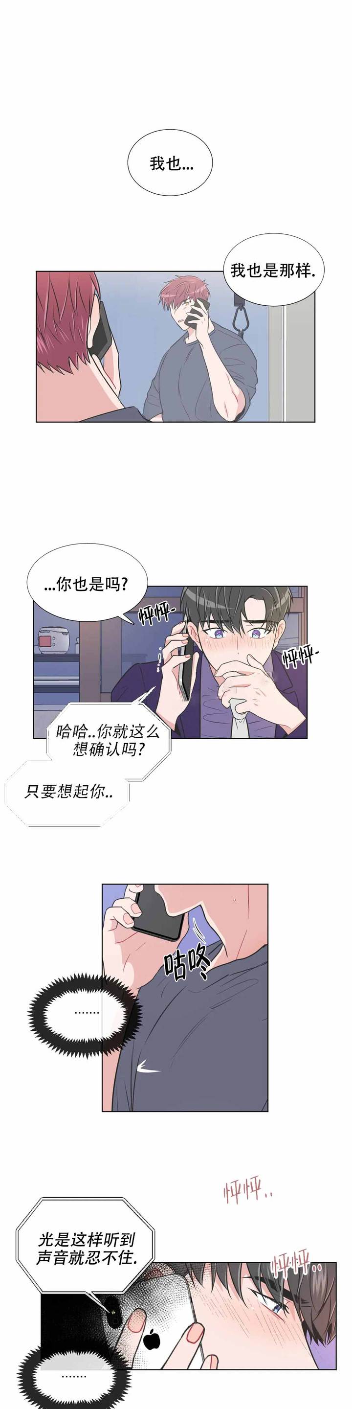 反对佩洛西的国家漫画,第89话1图