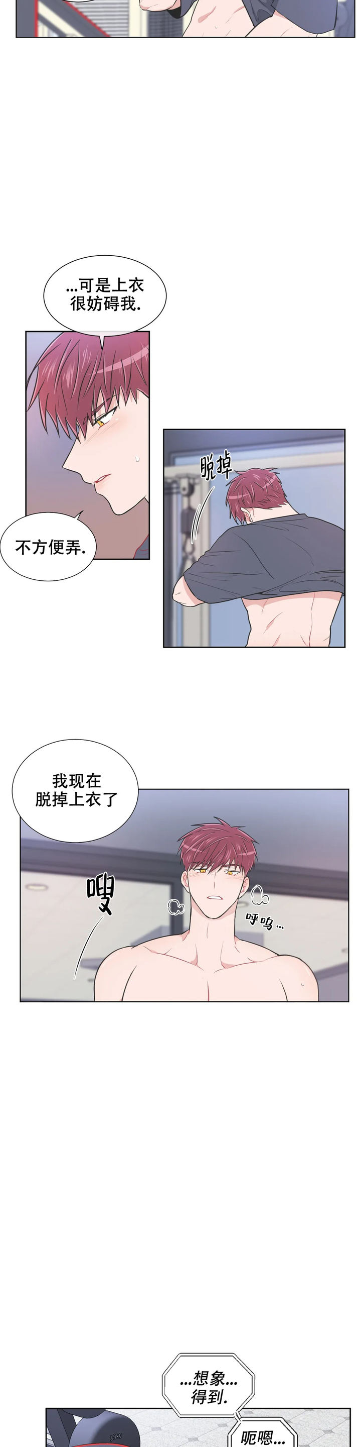 反对佩洛西的国家漫画,第89话5图