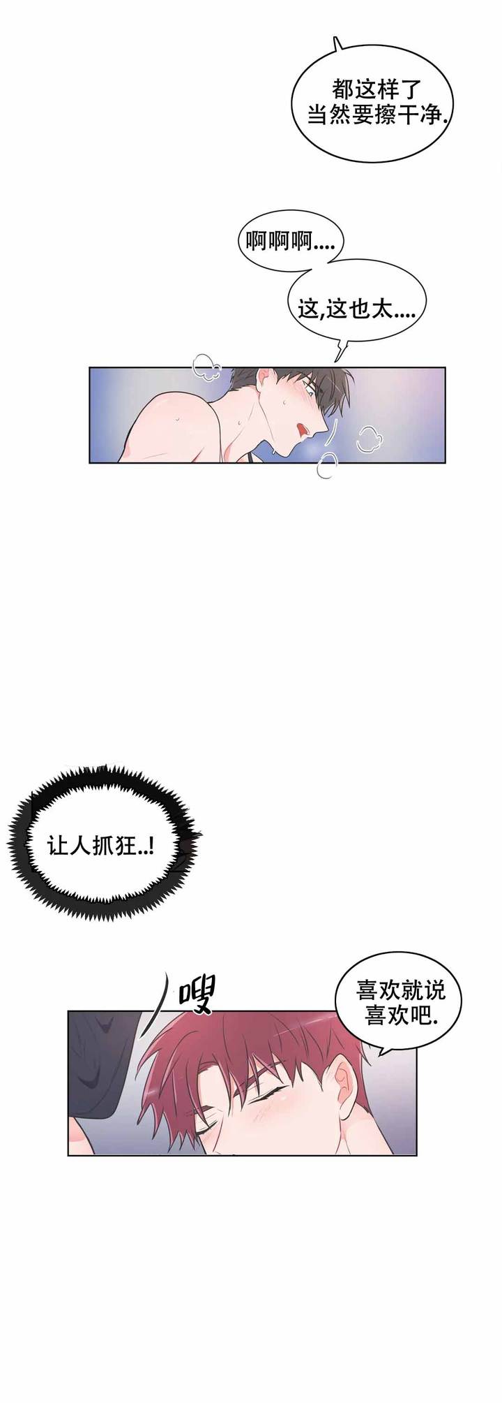 反对铺张浪费健全什么管理制度漫画,第68话3图