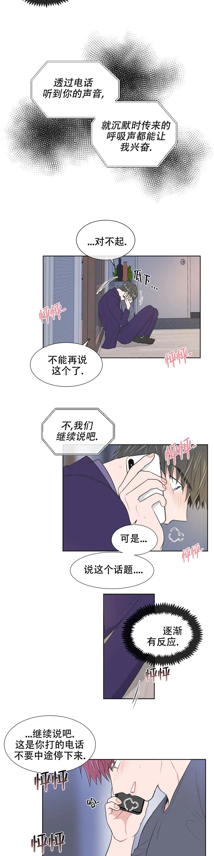 反对佩洛西的国家漫画,第89话2图