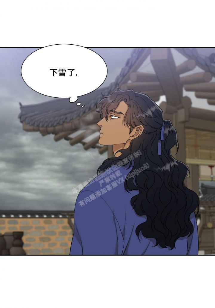 被驯服的虎漫画未删减版在线观看漫画,第113话1图