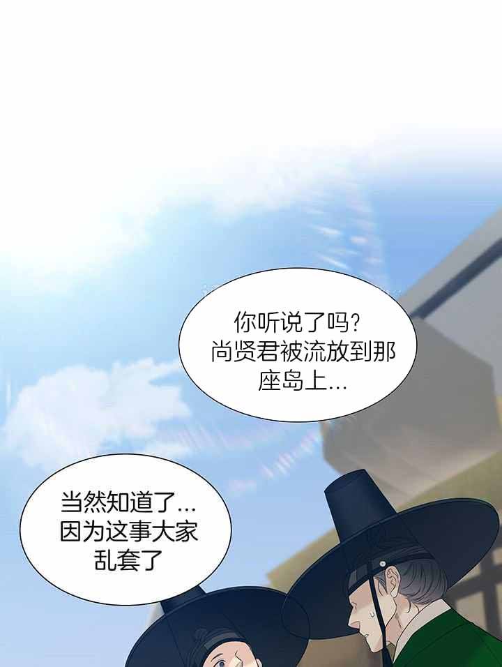 被驯服的虎/虎视眈眈/驯虎/眸中藏虎漫画,第132话1图