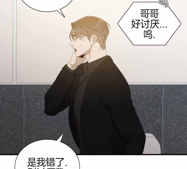 被驯服的虎完整版免费在线看漫画,第144话2图