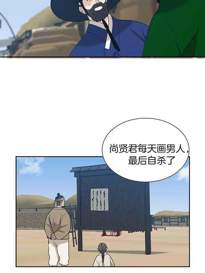 被驯服的虎/虎视眈眈/驯虎/眸中藏虎漫画,第132话2图