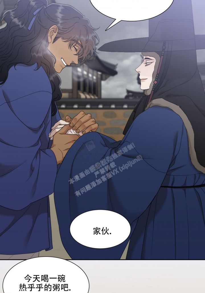 被驯服的虎漫画未删减版在线观看漫画,第113话5图
