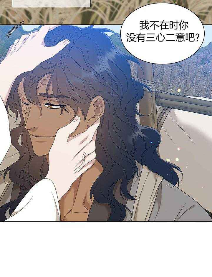 被驯服的虎漫画免费阅读下拉式漫画,第133话3图