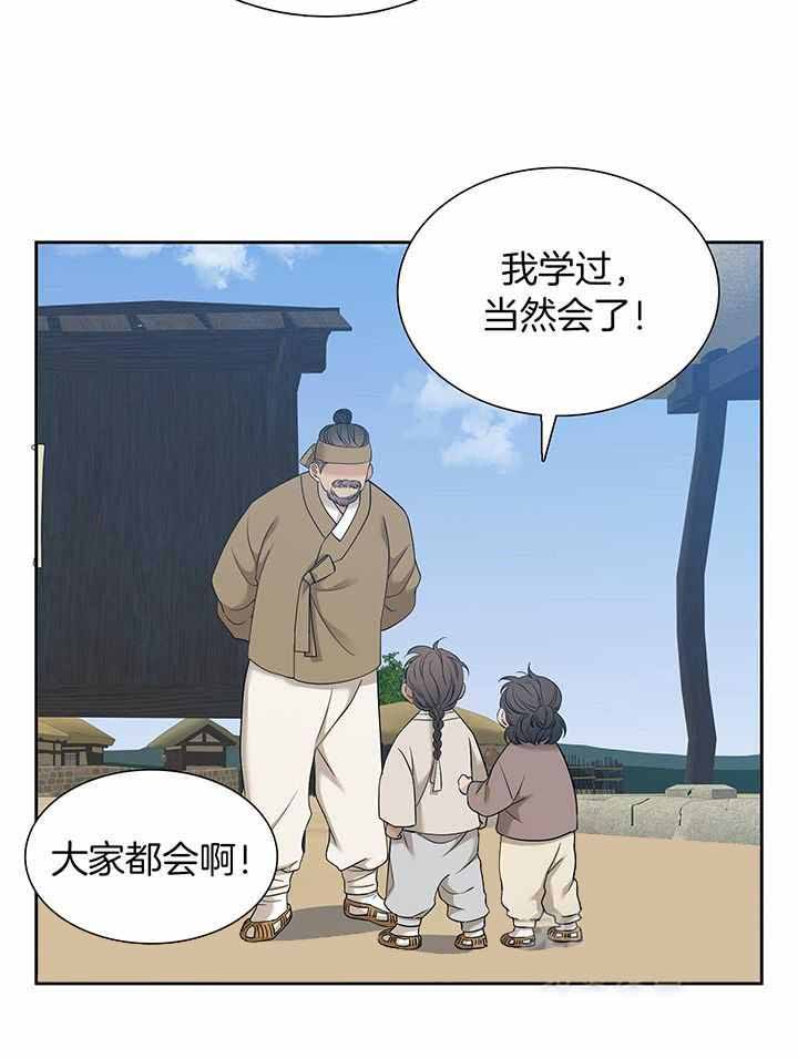 被驯服的虎/虎视眈眈/驯虎/眸中藏虎漫画,第132话5图