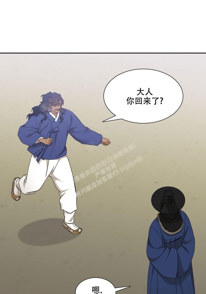 被驯服的虎漫画未删减版在线观看漫画,第113话3图