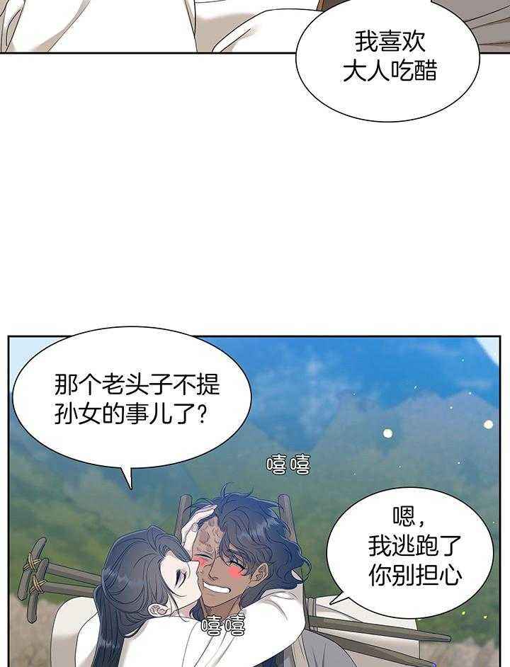 被驯服的虎漫画免费阅读下拉式漫画,第133话5图