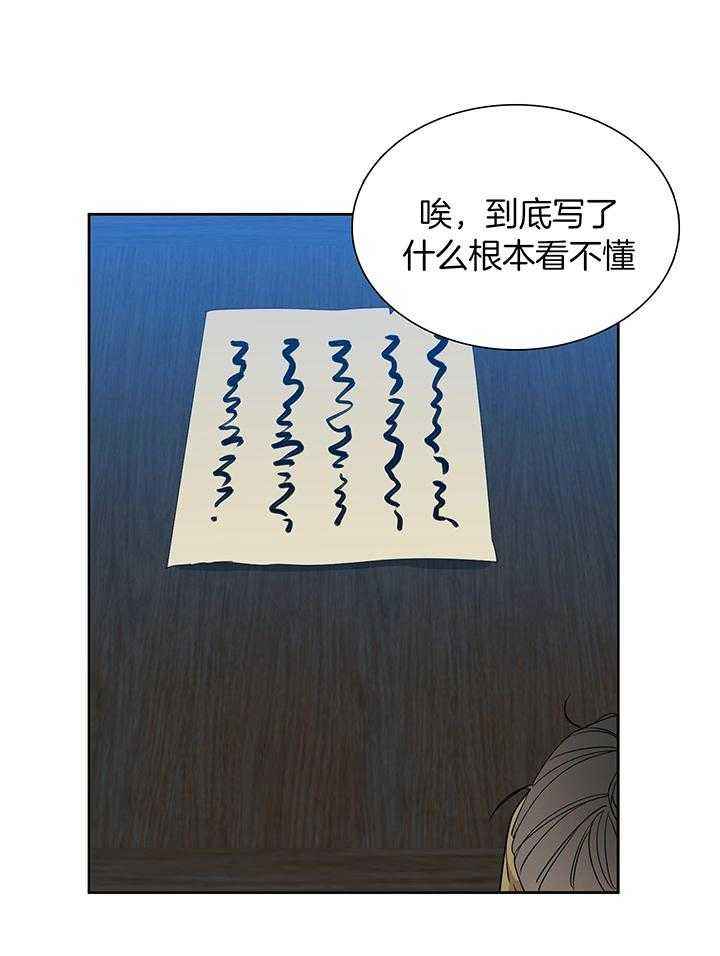 被驯服的虎/虎视眈眈/驯虎/眸中藏虎漫画,第132话3图