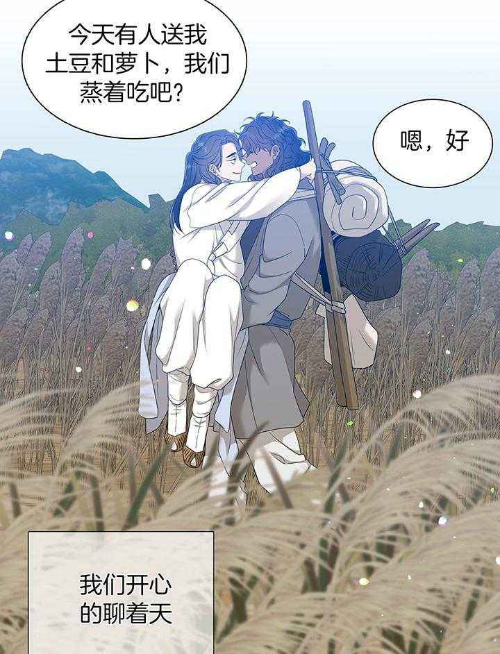被驯服的虎漫画免费阅读下拉式漫画,第133话2图