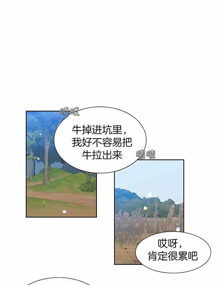 被驯服的虎漫画免费阅读下拉式漫画,第133话1图