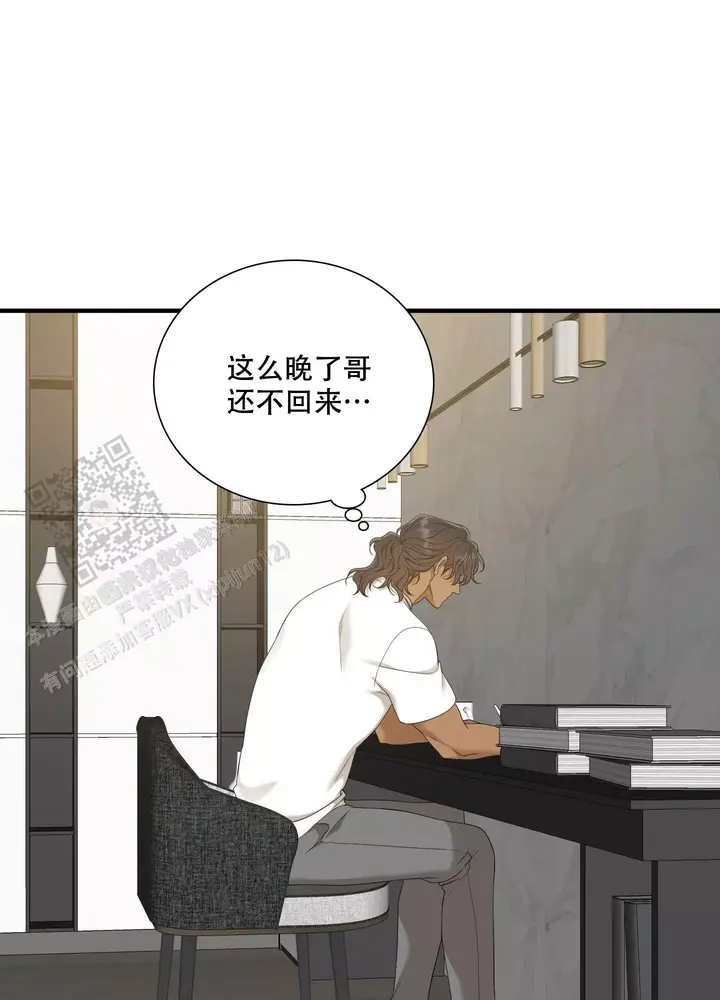 被驯服的虎画家是谁漫画,第153话1图
