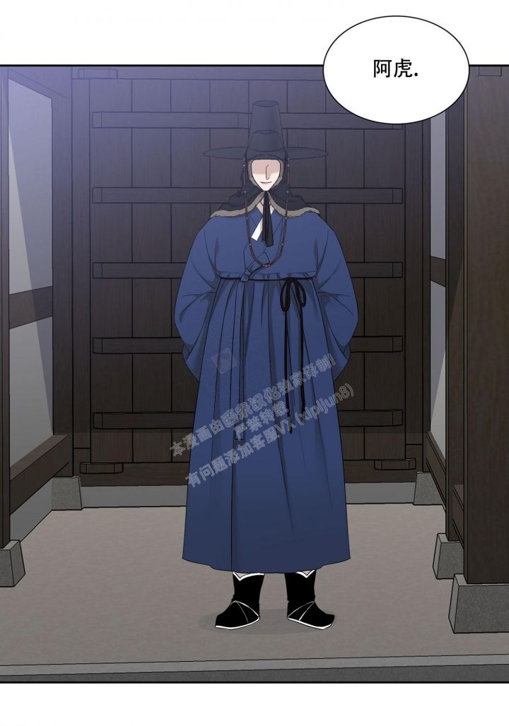 被驯服的虎漫画未删减版在线观看漫画,第113话2图