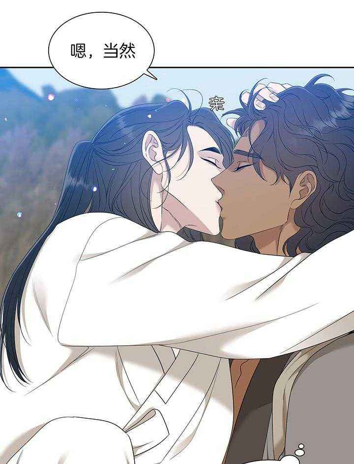 被驯服的虎漫画免费阅读下拉式漫画,第133话4图