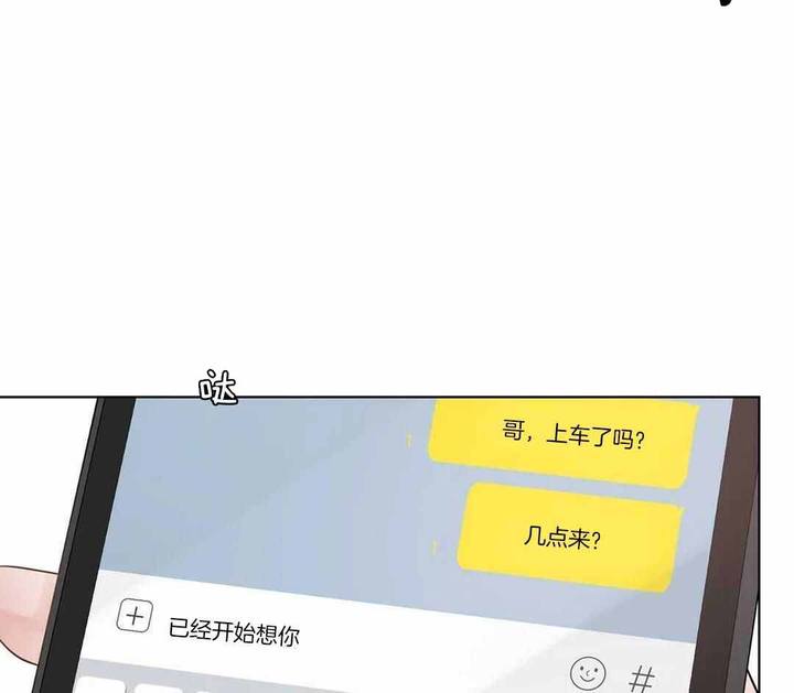 阿尔法伴侣完整版漫画,第94话5图