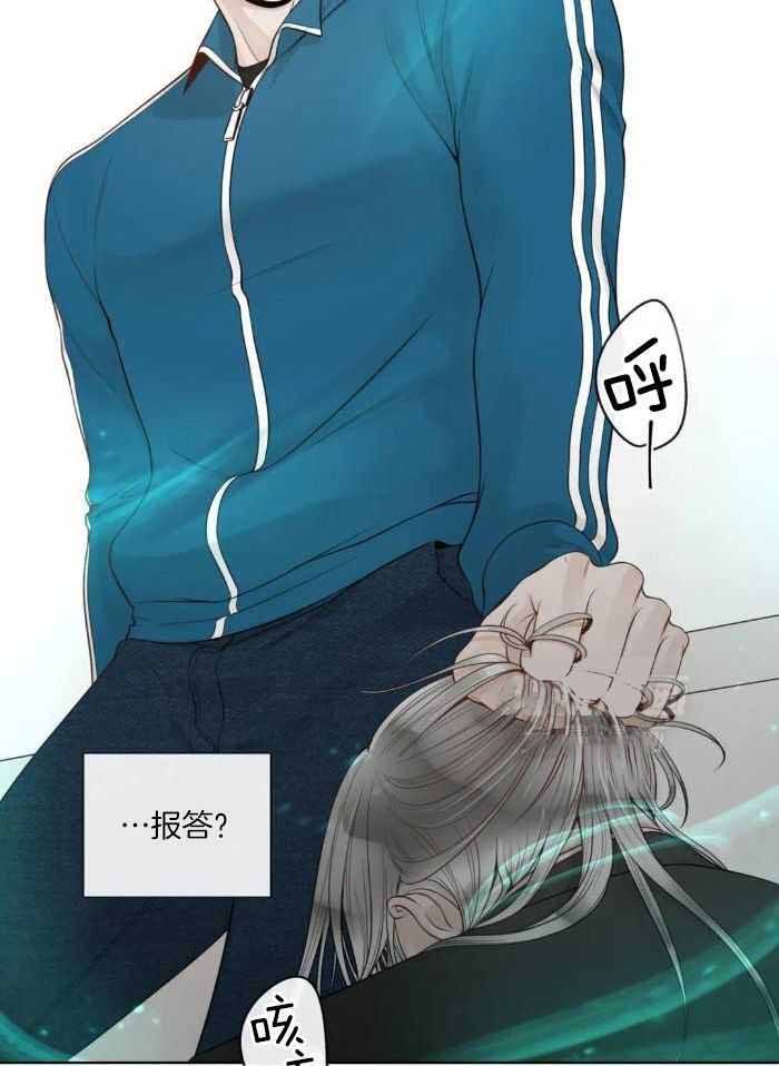 阿尔法伴侣漫画最新章节漫画,第83话5图
