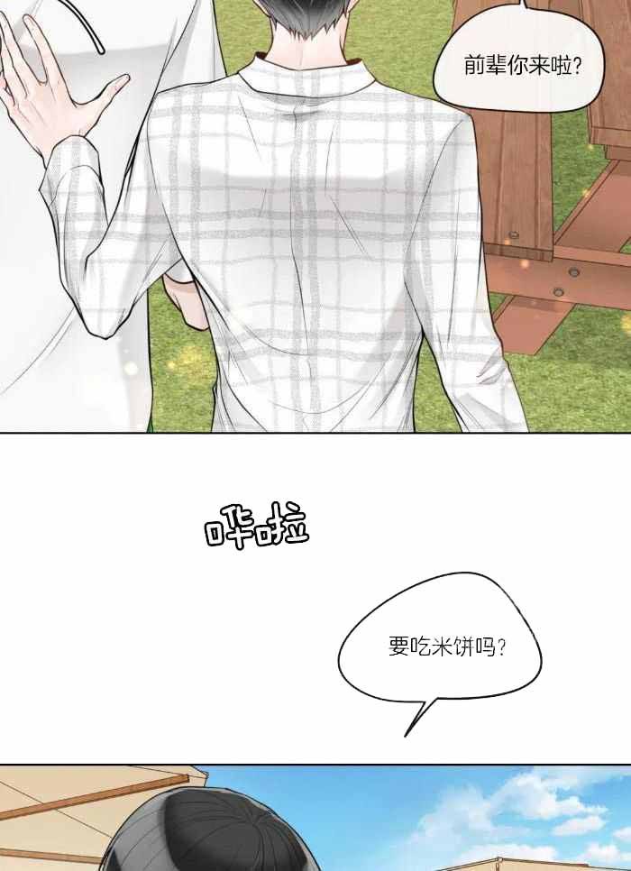 阿尔法软件漫画,第74话2图
