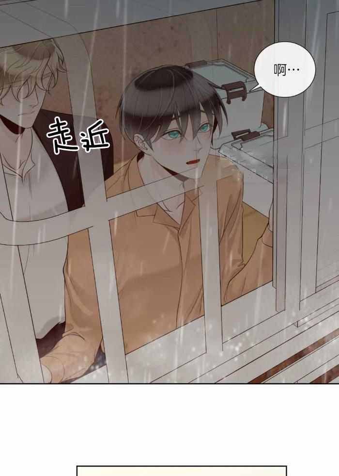 阿尔法伴侣完整版漫画,第91话3图