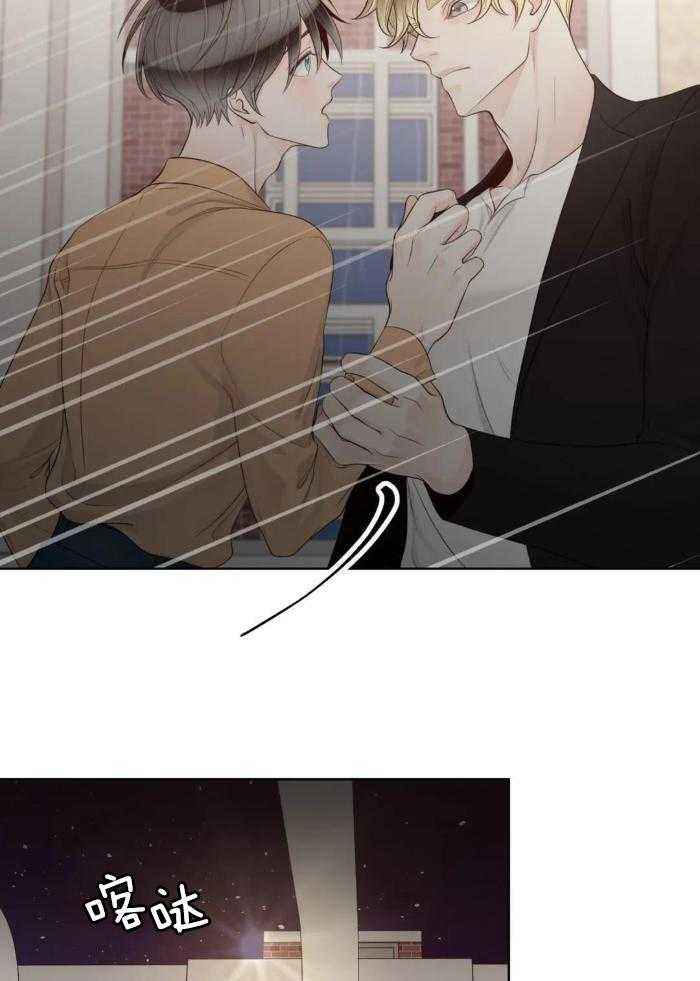 阿尔法伴侣完整版漫画,第91话5图