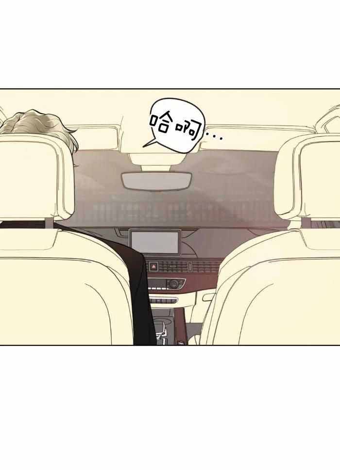 阿尔法软件漫画,第74话4图