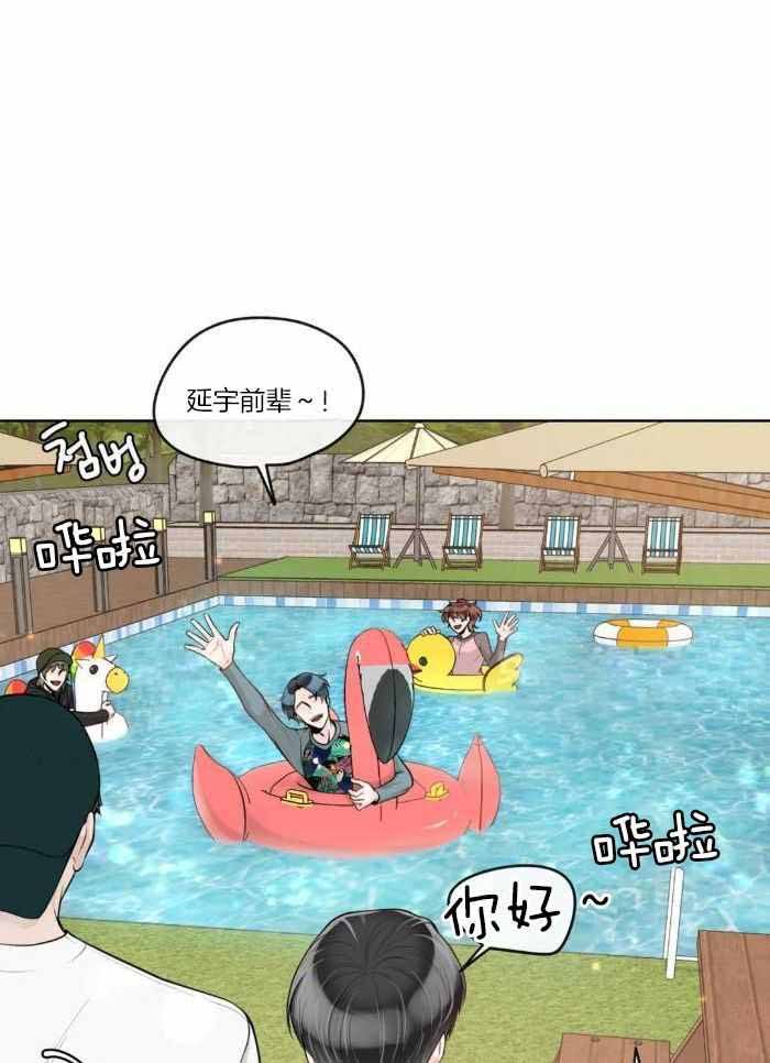 阿尔法软件漫画,第74话1图
