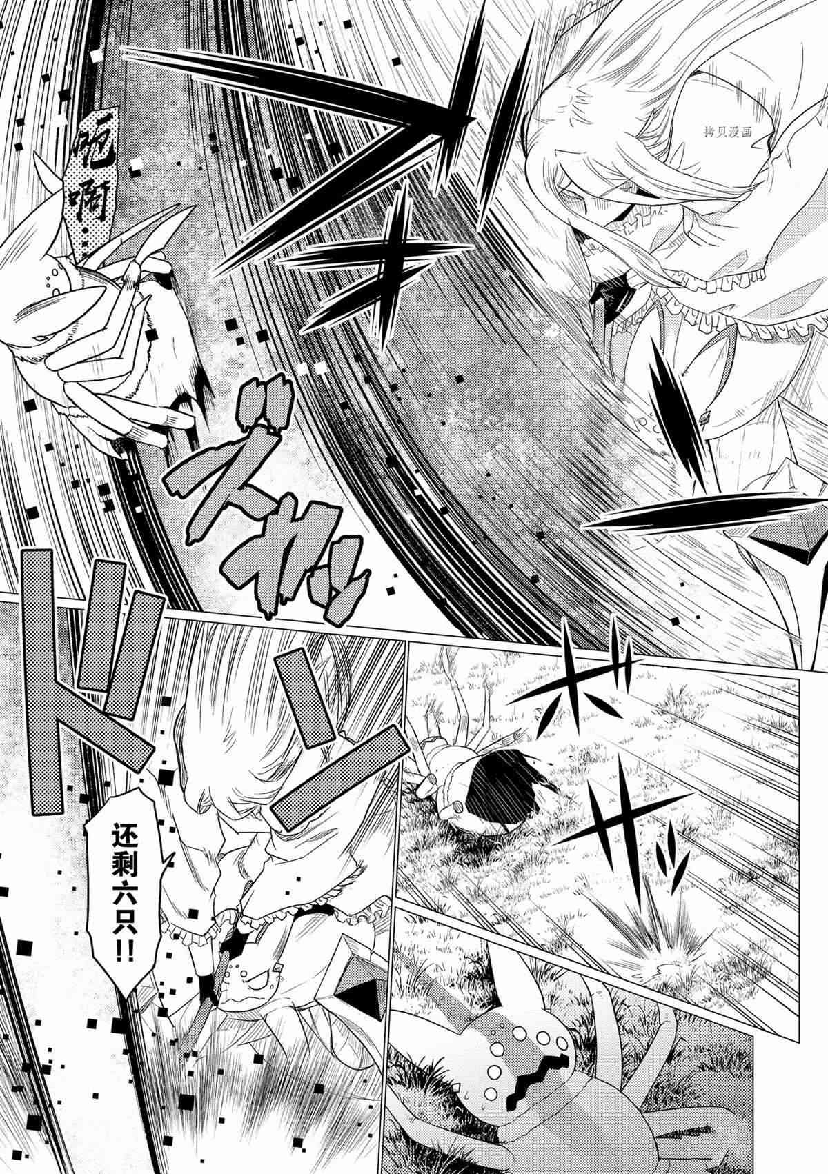 不过是蜘蛛怎么了小说讲解漫画,第76话5图