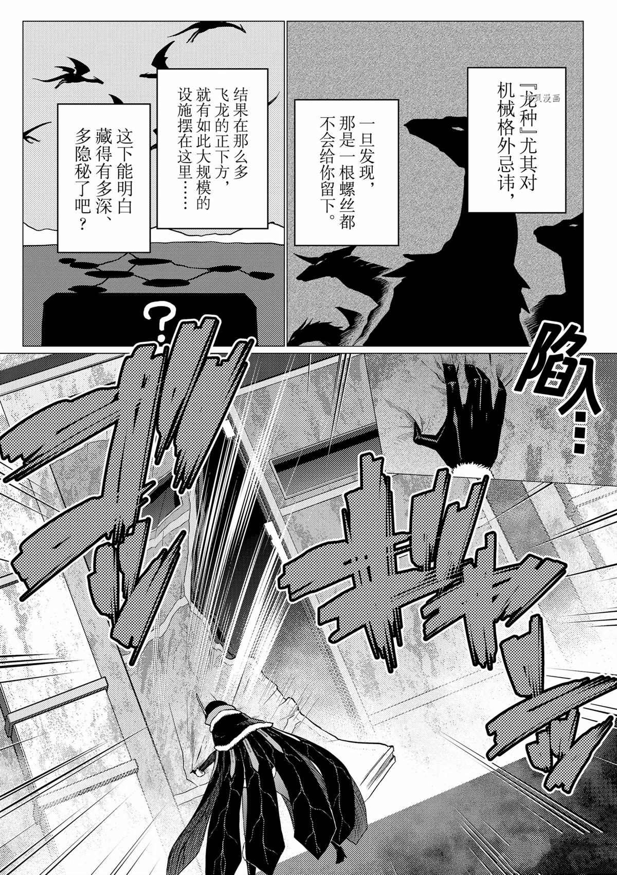 不过是蜘蛛什么的动漫在线观看漫画,第82话2图