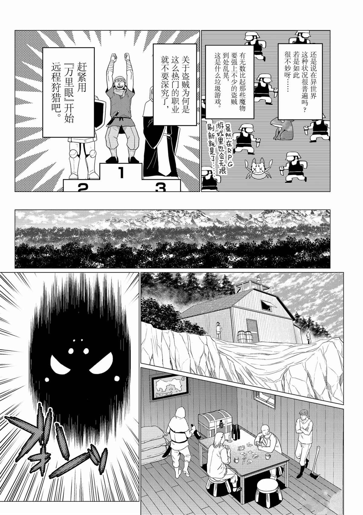 不过是蜘蛛动漫漫画,第57话5图