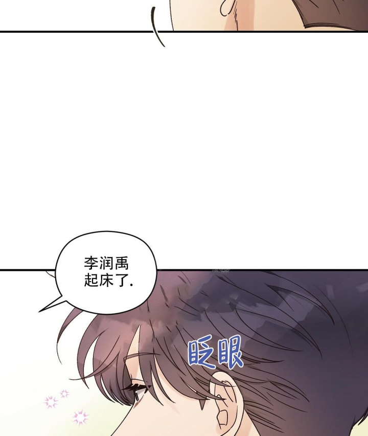 欧米伽情结漫画作者漫画,第25话4图