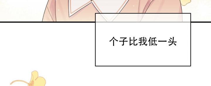 欧米伽情结漫画在线阅读漫画,第1话4图