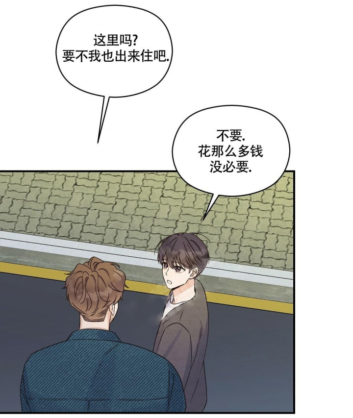 欧米伽官方网站漫画,第12话4图