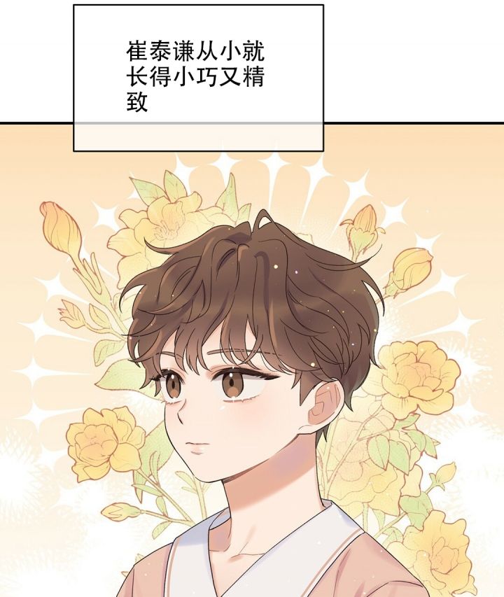 欧米伽情结漫画在线阅读漫画,第1话3图